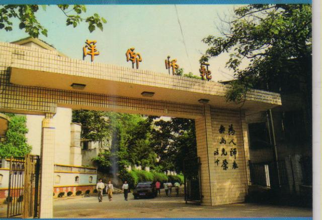 萍乡学院档案馆